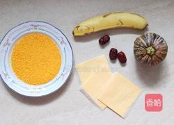 南瓜香蕉芝士球的做法图解1