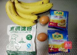 脆皮香蕉的做法图解1