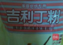 抹茶布丁的做法图解3