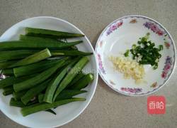 蒜香秋葵的做法图解1