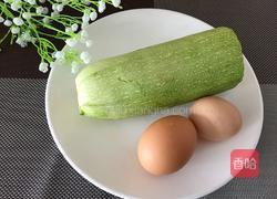 鸡蛋炒西葫芦的做法图解1