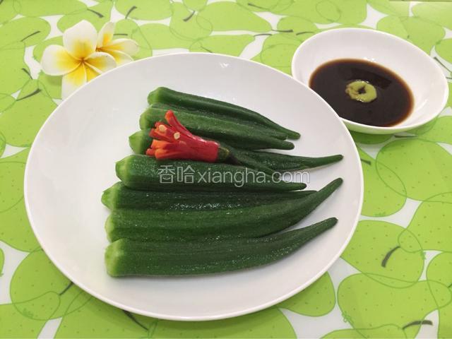 时间到将秋葵捞出