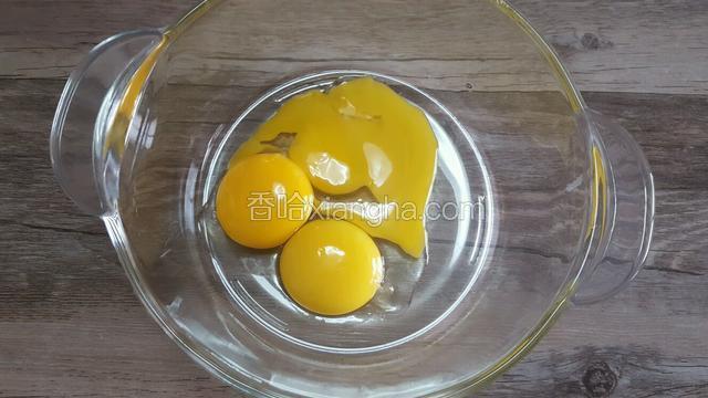 蛋黄，不小心碎了一个！