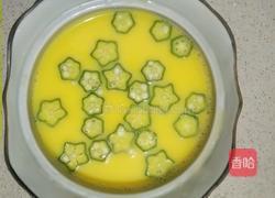 秋葵蒸蛋的做法图解2