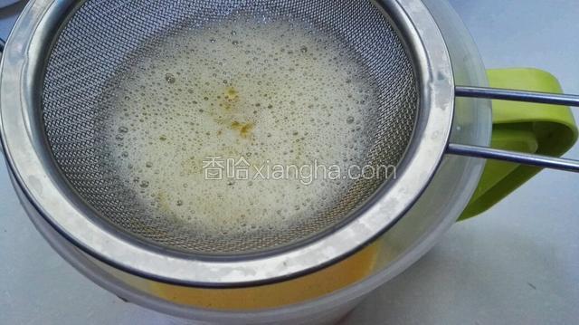 搅拌后用滤网过滤掉泡沫，留下细腻蛋黄糊～