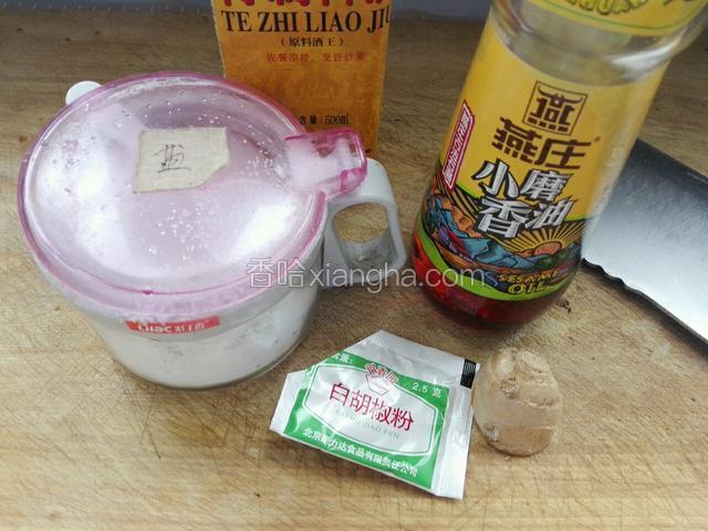备齐调味料