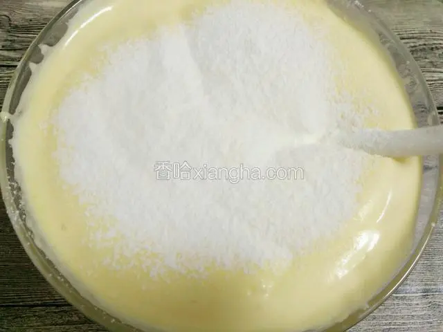 分4次筛入面粉，从底下往上翻拌，千万不可划圈搅拌（少量多次筛入面粉比较容易翻拌均匀）