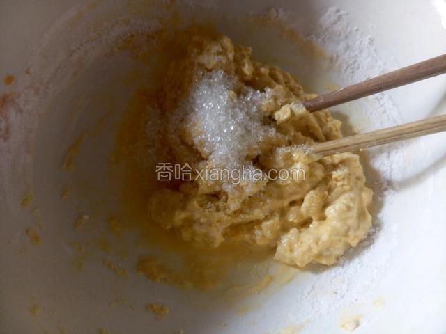待南瓜微微凉后，加入白糖，倒入适量开水，再放入糯米粉，水的用量要根据情况来定