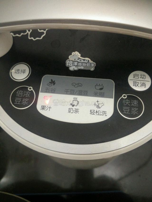 选择“果汁”键，启动…