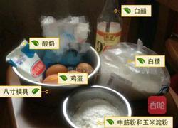 酸奶蛋糕的做法图解1
