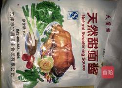 京酱肉丝的做法图解6