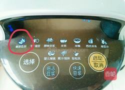 核桃红枣豆浆的做法图解7