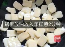 辣炒年糕的做法图解4