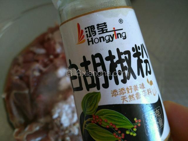 白胡椒粉。