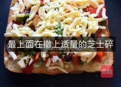 创意小披萨的做法图解9