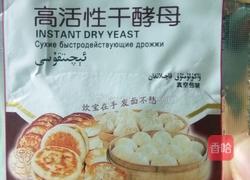 刀切馒头的做法图解1