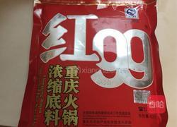 炒红99火锅底料的做法图解2