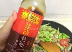 豆角焖面的做法图解6