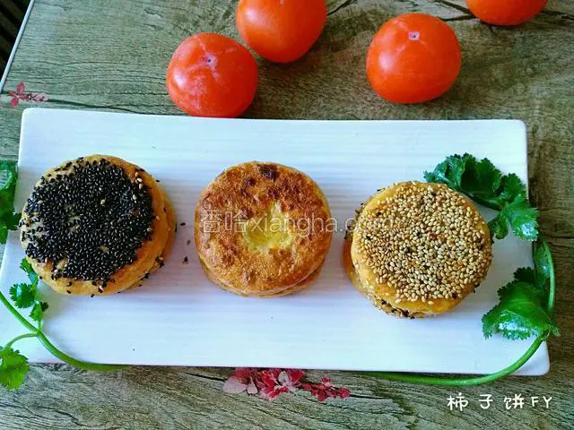 芝香柿子饼