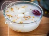 山药桂花粥的做法[图]