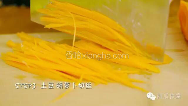 胡萝卜、土豆切丝