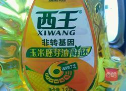 秘制辣椒油的做法图解2