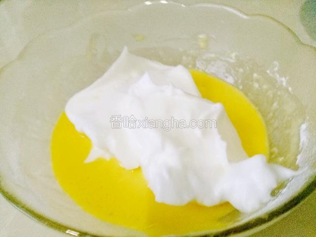 取三分之一蛋白放蛋黄盆里，拌匀。