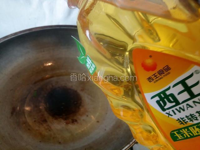 锅热，倒入西王玉米油
