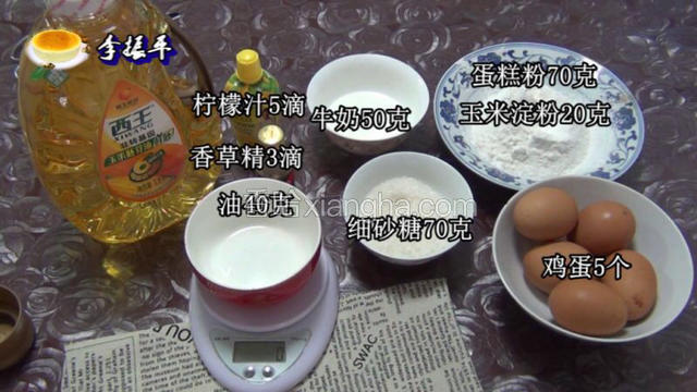 全部材料过秤、低筋粉和玉米淀粉过撒三遍、鸡蛋分离蛋清蛋白!