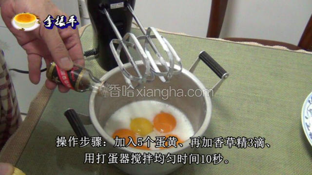 油和牛奶混合加香草精、细砂糖搅打均匀再加入蛋黄搅打均匀、时间60秒完成!
