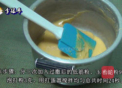 戚风蛋糕8寸的做法图解7
