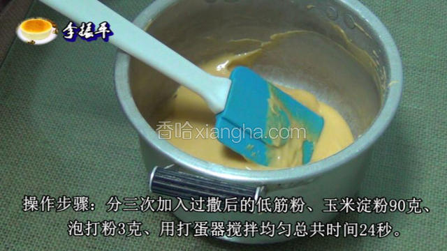 用橡皮刮刀将四壁留粉弄干净！