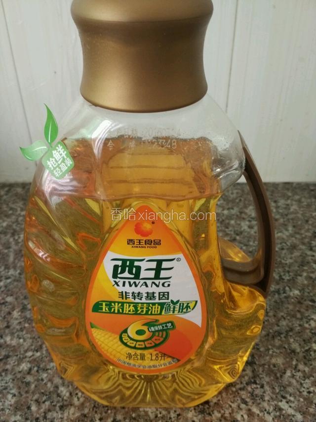 西王玉米油准备好；玉米油它适合煎，烹饪，烘培，凉拌等等；加热时不加热至冒烟保持其营养成分最大发发挥；