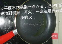 山东水煎包的做法图解8