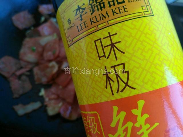 在放味极鲜。