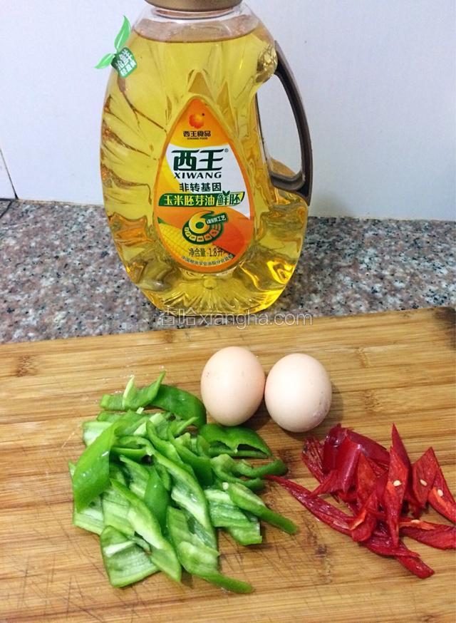 准备好食材，西王玉米胚芽油，鸡蛋2个，青红椒洗净去籽斜切小块。