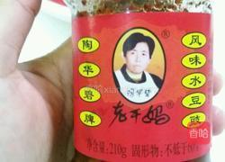 凉拌折耳根（鱼腥草）的做法图解6