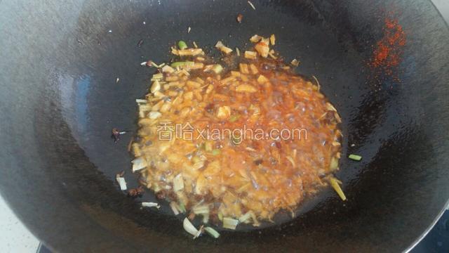 再爆香葱姜蒜，最后放入辣椒面炒香。