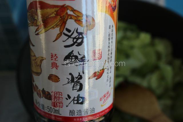 倒入一点海鲜酱油