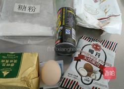 椰香曲奇的做法图解1