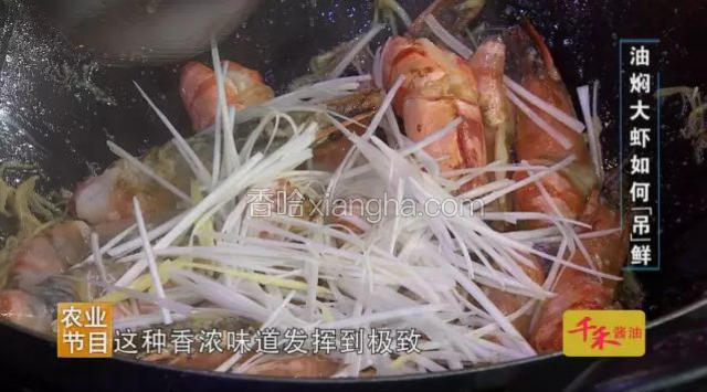 锅内加入少量的油，待油加热后倒入虾头煎一会儿，煎虾头时要敲击虾头，使虾油流出，再依次加入姜丝、葱丝、料酒、盐、糖、白胡椒煸炒，烧虾头的时间不要超过十分钟。