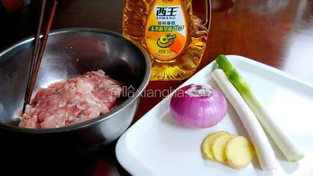准备馅料食材（洋葱和大葱洗净放入冰箱冷冻室，半个小时后取出）