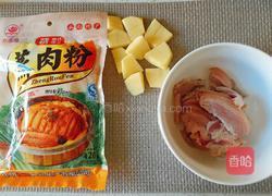 洋芋粉蒸肉的做法图解2