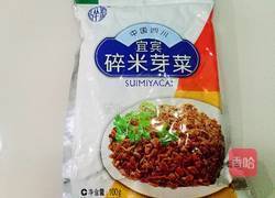 香菇木耳肉臊的做法图解3