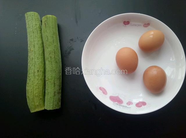 准备食材，丝瓜两根，鸡蛋3个。