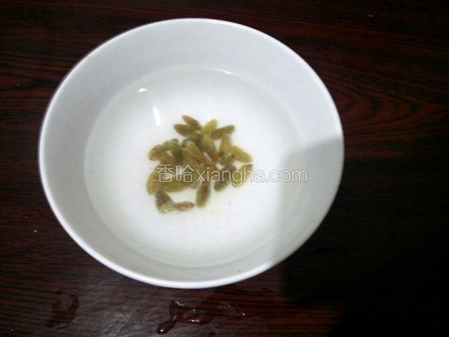 葡萄干清洗干净