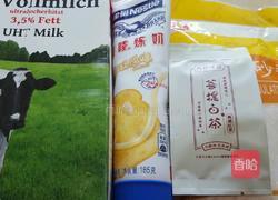奶茶的做法图解1