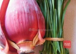 炒芭蕉花的做法图解1