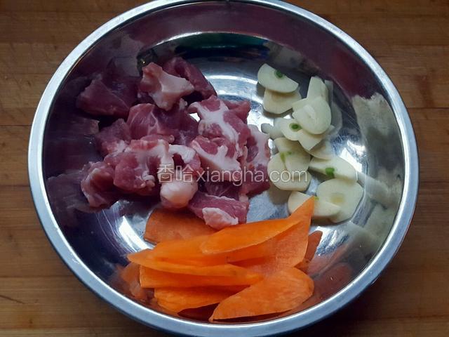 五花肉，胡萝卜，蒜瓣备好！