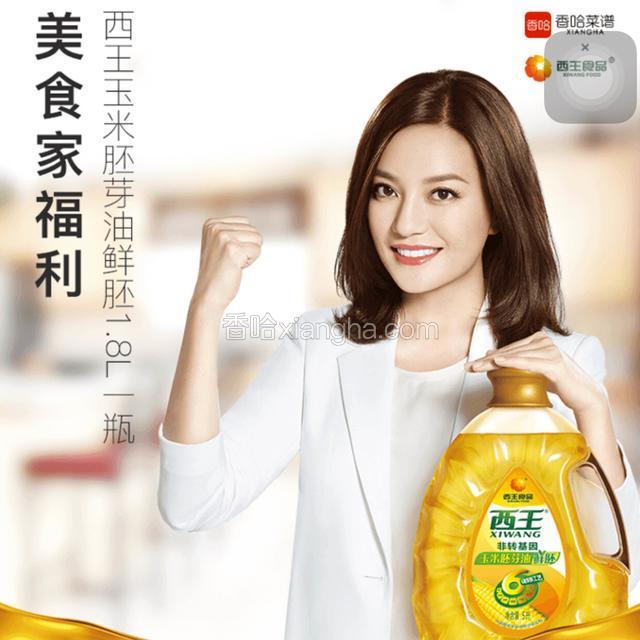 这次蛋糕还是用这个油来做！